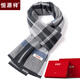 Hengyuanxiang men's scarf for winter outdoor warm wool thick scarf autumn and winter style versatile student fashion gift box long HYX6173-Mika [gift box]