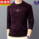 Hengyuanxiang winter new Chenille plus velvet thickened embroidery fashion middle-aged men's sweater new Chenille sweater men's clothing L208 black 12859 M