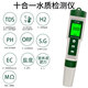 Detección de calidad de agua multifuncional Ph Ph Pen Medidor de acidez TDS Tester Temperatura Salinidad Detección de pescado Flight 9902 EC/PH/Temperatura Tres