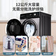 WEILI 12-common Jin [Jin equals 0.5 kg] Washing machine BLDC frequency converter drum washing and drying integrated household large capacity fully automatic 3D steam washing High-temperature cylinder self-cleaning Sterilization washing Appointment washing Air washing XQG120-1428DPHX