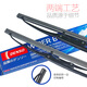 DENSO U-shaped wiper 26-inch single package (adapted to K3/Mingtu/Civic/Mairubu XL/Corolla)