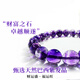 BOSFRU Natural Amethyst Hair Crystal Super Seven Lucky Bracelets Super Seven and Three Wheels Backbone Crystal Bracelet for Best Friend and Girlfriend Collection Grade Natural Brazilian Amethyst Hair Crystal-11mm