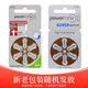 
Fengli Ruishengda original battery of hearing aid powerone P10/P13/P312/P675 P312 (one version 6 pieces)