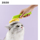 ZEZE cat comb sunflower cat hair brush to remove floating hair pet hair comb cat combing artifact hair removal comb sunflower comb