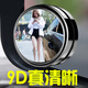 顺富美小圆镜 汽车倒车镜后视镜360度广角倒车辅助镜高清盲区镜反光镜 (一对装)黑色