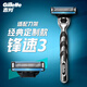 Gillette blade adapted for 3 breakthrough razor blade Gillette head imported original 4-head non-Geely