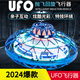 UFO智能感应四轴飞行器儿童玩具男感应无人机悬浮旋转飞碟黑科技 小白奇妙魔棒/新型/探索