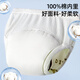 
Tile training pants for men and women in the toilet summer mesh baby underwear diapers can be washed with newborn ring diapers Ike Panda + Universe roaming 2 packs M code 16-24Jin [Jin equals 0.5 kg]