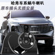 Yinmeijia is suitable for Haval Big Dog Divine Beast F7H6 Xiaolong car snail horn super loud waterproof non-destructive installation Haval F7/F7