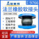 EMIKOFLANE JUNTA BLAFE JUNTA 9766 CONECTOR FLEXIBLE SPHERICAL SPHERICAL DN40 50 100 A DN300 JUSTO BAJA JUNTA BAJA DN40 = 1.5 pulgadas 9766