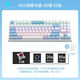 Thor KG3 Ice Crystal Sea Coconut Mechanical Keyboard E-sports Game Red Axis Blue Axis RGB 89 Keys 104 Keys