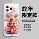 Pintuo geeignet für Redmi K80 Mobiltelefon Hülle K80pro Neujahr Flüssigglas Schutzhülle Full Cover Lens Anti-Fall Dünner kreativer Cartoon Trendy Marke High-End-Sinn für Zodiac Ye