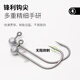 
Three Cormorants Three Cormorants Micro-lead Lead Head Hook 9877-NP/T Long Handle 9878-NP/T Short Handle Teflon Super Sliding Crown Hook Short Handle - Micro-lead 3.5g 20 pieces Boxed