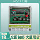 Yue Changsheng Chengyang programmable pulse controller JMC-10/12/20 type non-contact pulse controller dust removal JMC-1036 channel pulse controller input 220V output