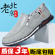 Red and green century-old Beijing cloth shoes for men, fashionable and versatile, breathable canvas shoes, slip-on slip-ons for men, casual driving work shoes, TY-S3 blue 41