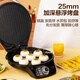 Suppor Electric Barking By, máquina de panqueques de horno eléctrico de calefacción de doble cara, máquina para el desayuno doméstico, máquina de freír y hornear, panqueque de panqueques [JD31A847a-Q] Partita para hornear de diamantes, freír y hornear vapor y hornear