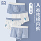 Ove Boy Unterwäsche Kinder Boxer kleiner Baby 12-jähriger Junge große Kinder Baumwollboxer Shorts Medium Big Children 11167 Morandi Farbschuss One Size 4 Teile 130 cm