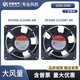 丰陆DP200A 2123XBL HBL XBT12038现货SUNON建准220V机柜箱散热风扇 插片式风机+金属网
