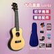 
SAINT LIPINN veneer ukulele small guitar 23-inch beginner fun musical instrument adult gift ukulele-level custom style 23-inch combo + full set