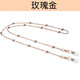 MINCITY titanium steel glasses chain hanging neck women's glasses rope fashion sunglasses reading glasses sunglasses beaded chain glasses rope rose gold steel chain