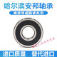 High-speed motor bearing 6206 6207 6208 6209 6210 6211 ZZ RS ZV3 6210RS adhesive cover seal (speed 3000) Others