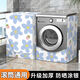 Couvre-machine à laver à tambour couvercle étanche petit Swan Midea Panasonic Dust Cover Universal S Code 4 GTXYZ1047 S Code 4.5-7.5 Public Jin [Jin est égal à 0,5 kg] - Modèle étanche standard