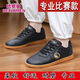 Harroman full leather Tai Chi shoes for women cow tendon sole Tai Chi boxing shoes for men's Kung Fu and Martial Arts shoes for eight-section brocade training shoes for men's training shoes for V9789 black 35