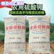 Agricultural Potassium Sulfate General Fertilizer for Fruit Trees and Vegetables Fully Water-Soluble Potassium Fertilizer Nutritional Quick-acting Potassium Sulfate 50kg 50Jin Jin is equal to 0.5kg Packed