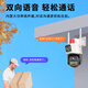 RAVI Video Vigilance IA Inalámbrica AI dual Cámara al aire libre Network Wifi Red Mobile Rotation Remural Monitoreo Rural Home 360 ​​grados Sin puntos ciegos con diálogo panorámico de visión nocturna Diálogo panorámico