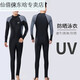 Drill back one-piece male teenagers plus size diving equipment 23 sleeves and trousers black and gray black and gray sleeves one size fits all XL recommended weight 120-140 Jin Jin equals 0.5 kg