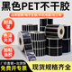 
Multi-stamp black PET label paper pet bar code printing paper QR code 30-100 wide white carbon belt machinery and equipment electrical nameplate waterproof and oil-proof self-adhesive stickers glossy customization 40*20-2200 pieces item number-9740