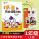 笔墨先锋 衡水体 小学生英语同步描摹字帖 一年级起点 外研版 一年级上册97875593**678