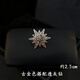 Rosena Sammi复古六芒星小胸针西装大衣男士百搭领口扣针装饰衬衫防走光固定扣 六芒星古金色扣针【礼盒装】