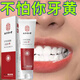 Nanjing Tongrentang Niacinamid Whitening Zahnpasta reinigen