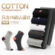 Modale 10 Sockenpaare für Männer Pure Cotton Anti-odoranter anti-bakterieller mittlerer Röhrchen-Frühlings- und Sommer-Männersocken für Männer Langer Tube lässig und modisch antibakteriell und anti-odorant [geeignet für 39-46 Größen] 10 Paare