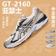 Asics Retro Running Shoes GT-2160 Ehepaar Dad Schuhe schockabsorbierende Modesport- und Freizeitschuhe 1203A275-103 Weiß und Grün 46 klein, bitte kaufen Sie 5mm groß,