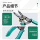 SATA multifunctional electrician's pliers with blades, wire crimping pliers, wire stripping pliers 7 91202