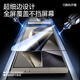 Flash Magic is suitable for Samsung s24Ultra tempered film tempered film mobile phone film Galaxy S24 HD full screen covering glass anti-fall anti-fingerprint second unlock S24ultra full screen tempered film 2 pieces + artifact