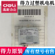 旭杉斯得力过塑机电机3892 3891 3894 3893 38993898主板发热条原装配件 3891电机