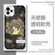 Q version of the fifth personality heart disease mobile phone case couples are suitable for vivoiQOOz9 Huawei OPPO Apple 13 Redmi K70 [angel eye transparent shell] C15763 lawyer Apple series - model order to send it to customer service