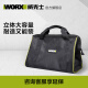威克士便携工具收纳包16寸钢丝工具包WA1585家用多功能