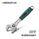 GREENER adjustable wrench universal open mouth household multi-functional fast industrial grade 10-inch dual-purpose adjustable wrench 250mm