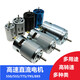 Shi Yunling 550555775795895 DC motor high power 12-24V electric drill sawing 795 (round shaft 12V)