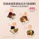 Huajie Food and Healthy Xiaoyao Tea Rose Tangerine peel Flower Tea Maintenance Sweet Tea Chrysanthemum Lycium Cassia Cassia Stay up late Healthy Tea Dragon Boat Festival Gift