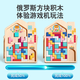 Ignb Tetris Building Block Puzzle 4 Enfants assemblés de 3 à 6 ans garçons et filles 5 Montessori Training Thinking Toy Tetris + [Pen Holding Training] Perle Walking Toys