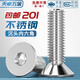 Tianzhuo Hardware 201 stainless steel countersunk head hexagonal screws flat head screws extended flat cup bolts M3M4M5M6M8M10M12 M6*18-25 only