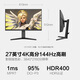 HKC 27-inch 4K 144Hz IPS display HDR400 wide color gamut dual HDMI2.1 three-sided micro-edge lifting and rotating gaming monitor VG273U