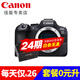 Canon r6 second generation 24 periods interest-free Mirrorless camera r62 r6mark2 National Bank Full frame Portrait scenery macro animal sports Professional digital high-definition travel Disassembled + E6 domestic battery 24 periods interest-free 24 yuan/day Official standard configuration No memory card/gift package included Higher package