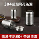 Mengting (MENGTING) 304 stainless steel tea warehouse, tea ball, tea filter, tea filter, tea leaking ball, teapot liner