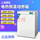 
Shanghai Jinghong-9022/9052/9082/9162/9272 Electric constant temperature incubator digital display constant temperature DNP-9162